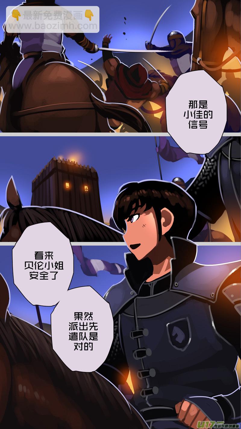 🍴剑锋帝国 342第十四章 骑士领（五十七） 第7页