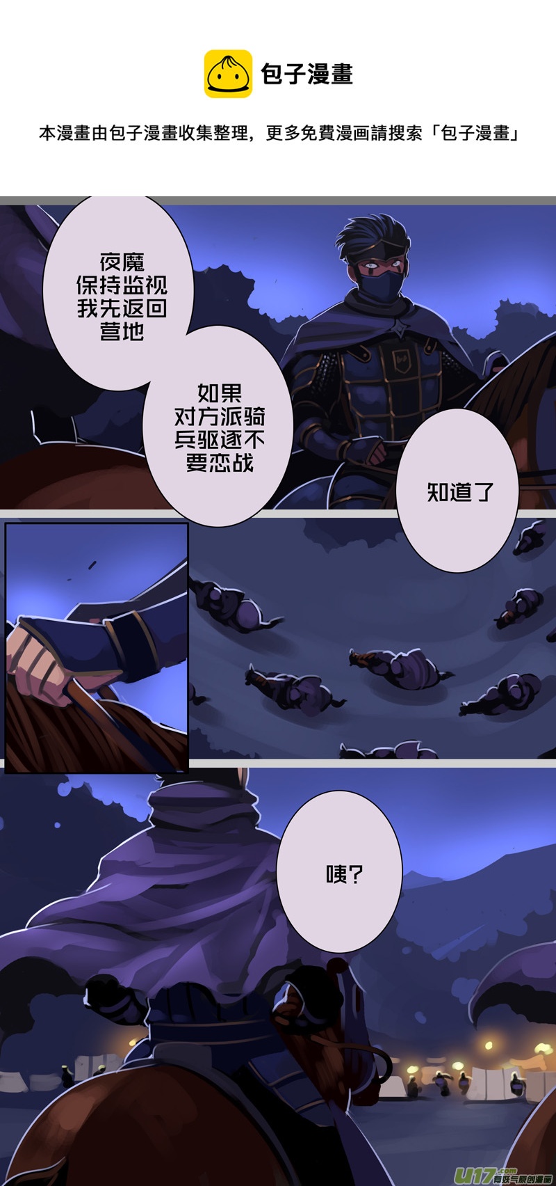 🍴剑锋帝国 344第十四章 骑士领（五十九） 第1页