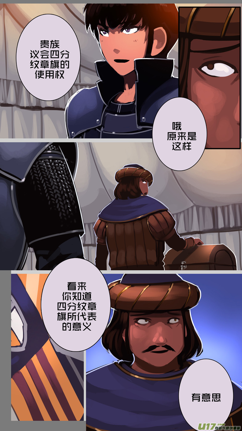 🍴剑锋帝国 344第十四章 骑士领（五十九） 第12页