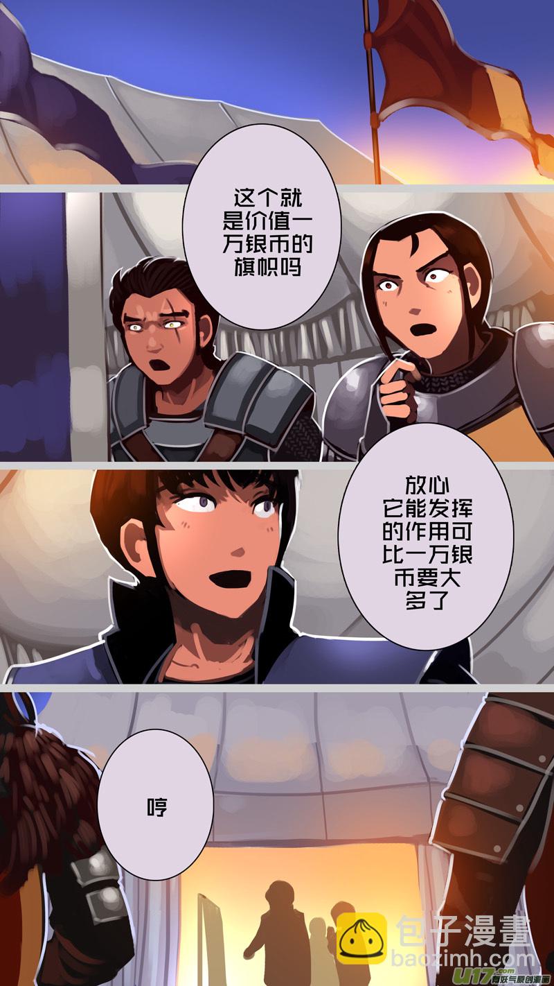 🍴剑锋帝国 344第十四章 骑士领（五十九） 第15页
