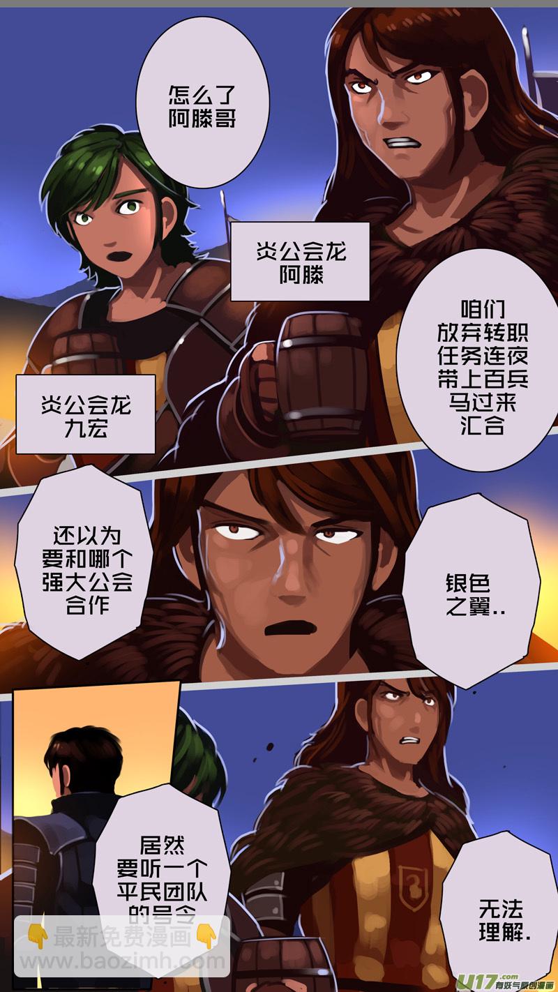 🍴剑锋帝国 344第十四章 骑士领（五十九） 第16页