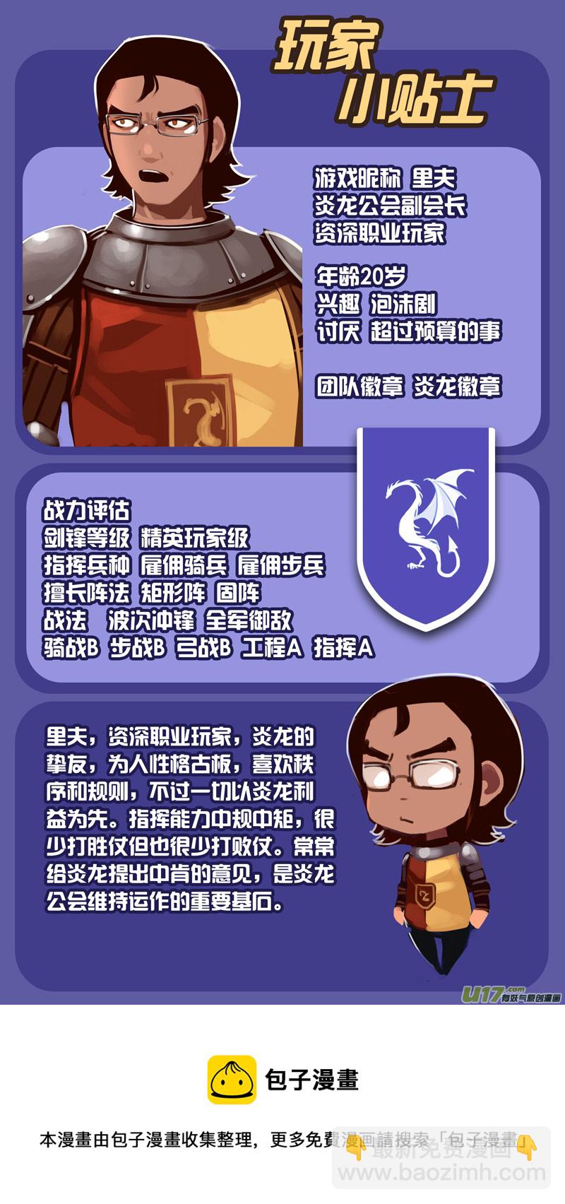 🍴剑锋帝国 344第十四章 骑士领（五十九） 第17页