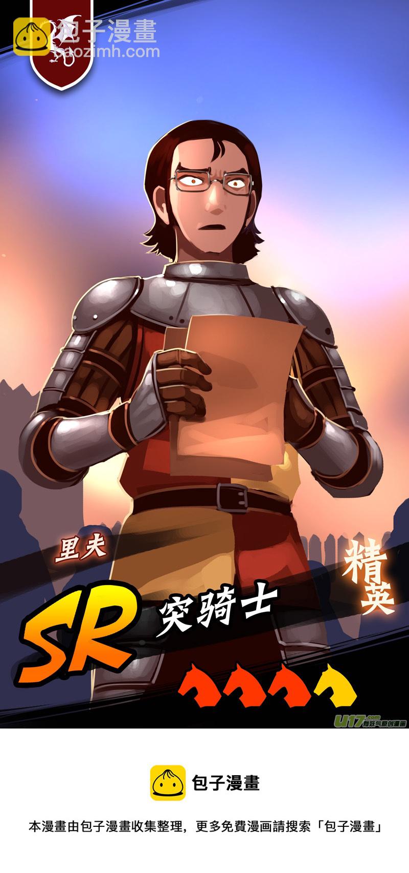 🍴剑锋帝国 344第十四章 骑士领（五十九） 第18页