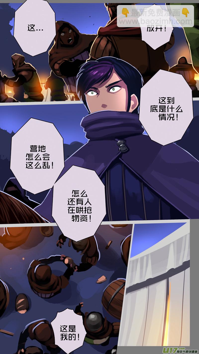 🍴剑锋帝国 344第十四章 骑士领（五十九） 第2页