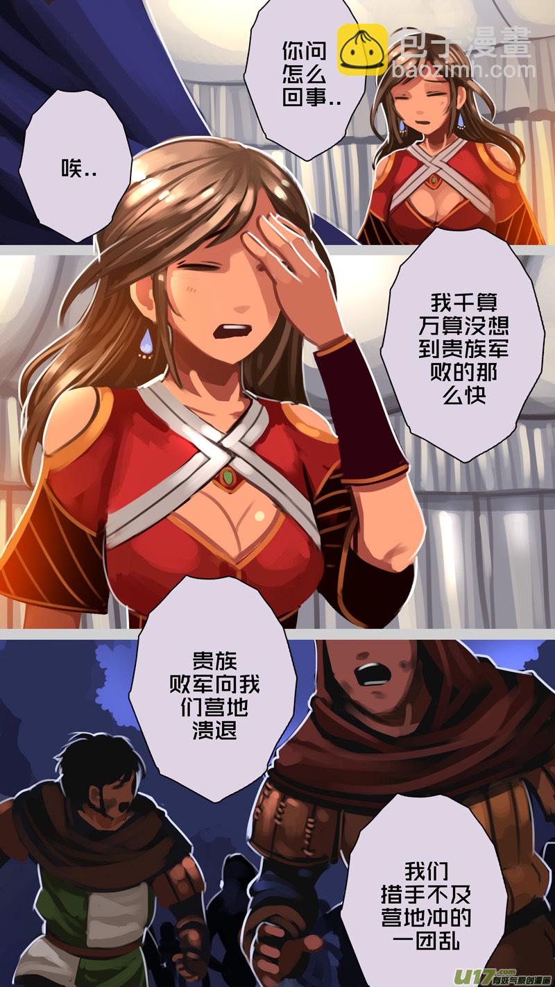 🍴剑锋帝国 344第十四章 骑士领（五十九） 第3页