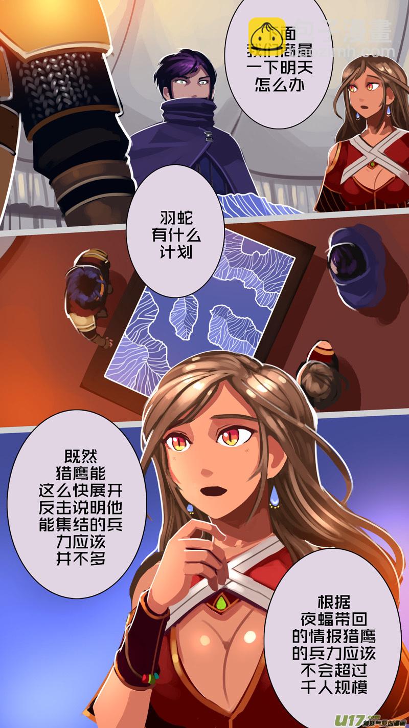 🍴剑锋帝国 344第十四章 骑士领（五十九） 第6页