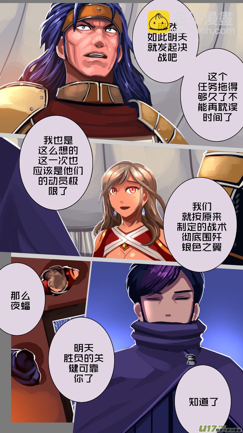 🍴剑锋帝国 344第十四章 骑士领（五十九） 第7页
