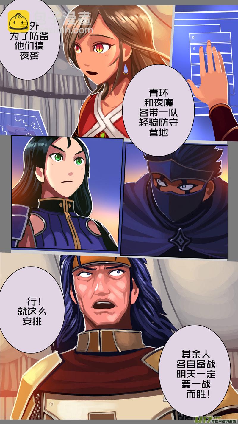 🍴剑锋帝国 344第十四章 骑士领（五十九） 第8页