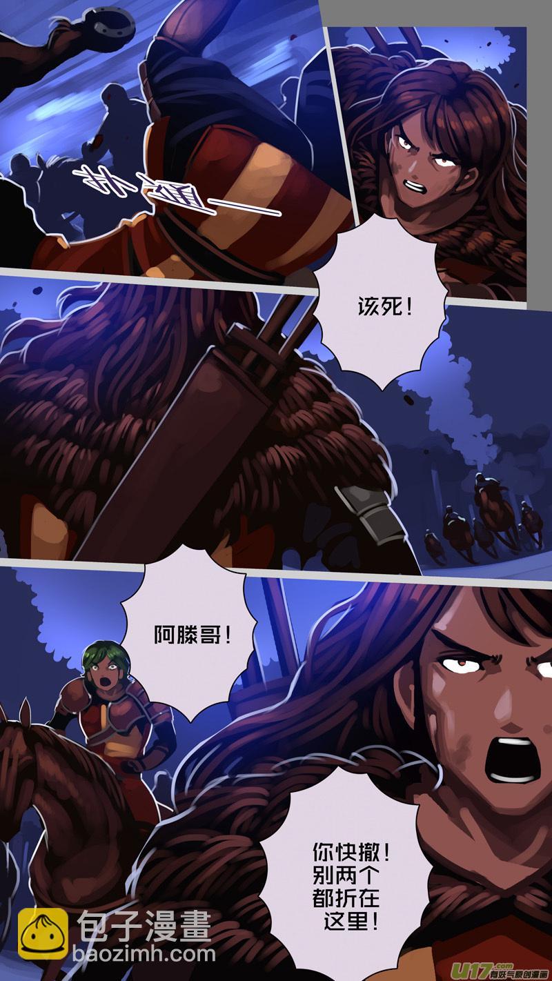 🍴剑锋帝国 346第十四章 骑士领（六十一） 第10页