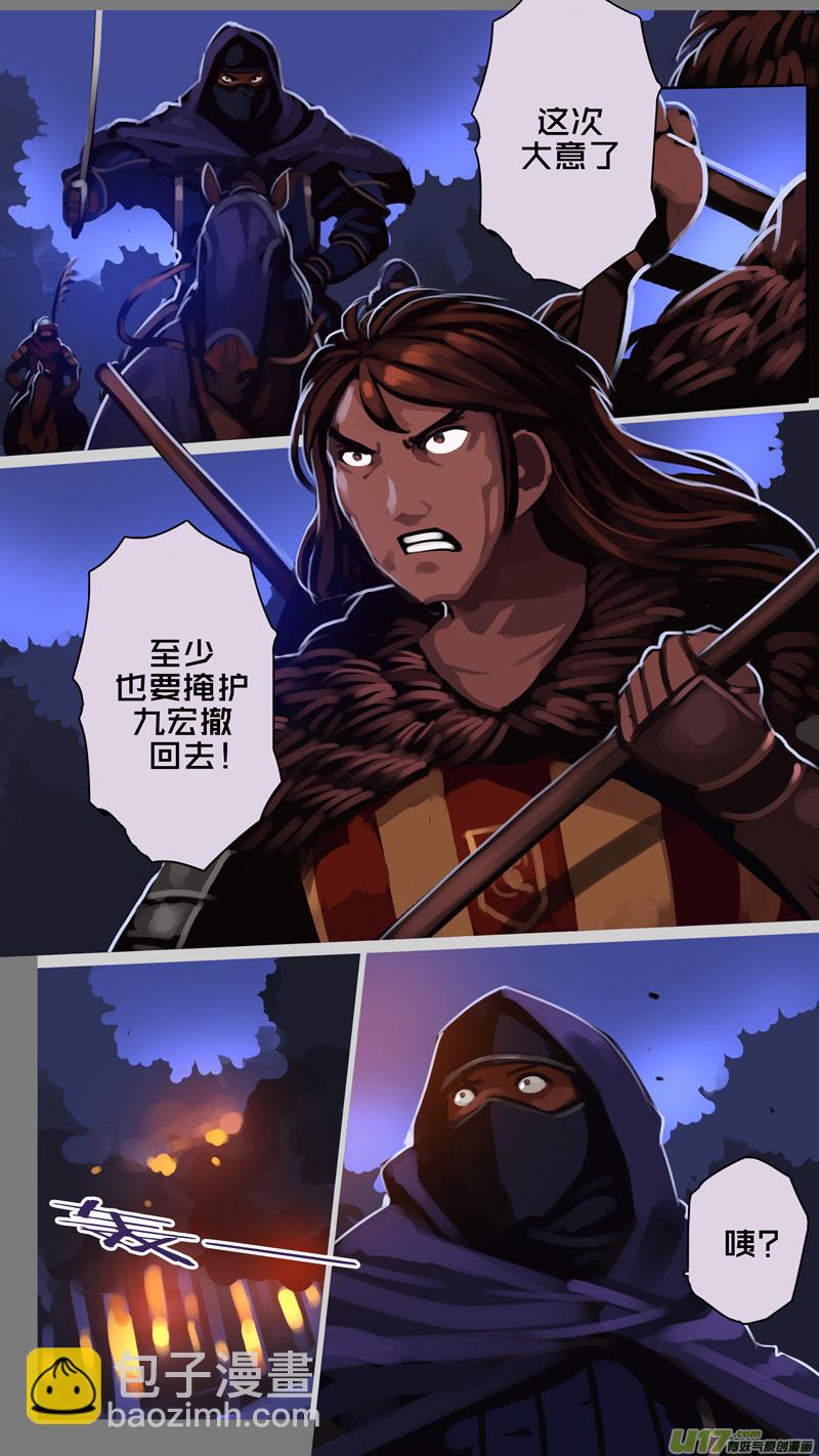 🍴剑锋帝国 346第十四章 骑士领（六十一） 第11页