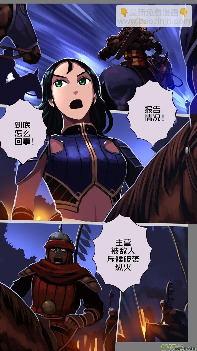 🍴剑锋帝国 346第十四章 骑士领（六十一） 第13页