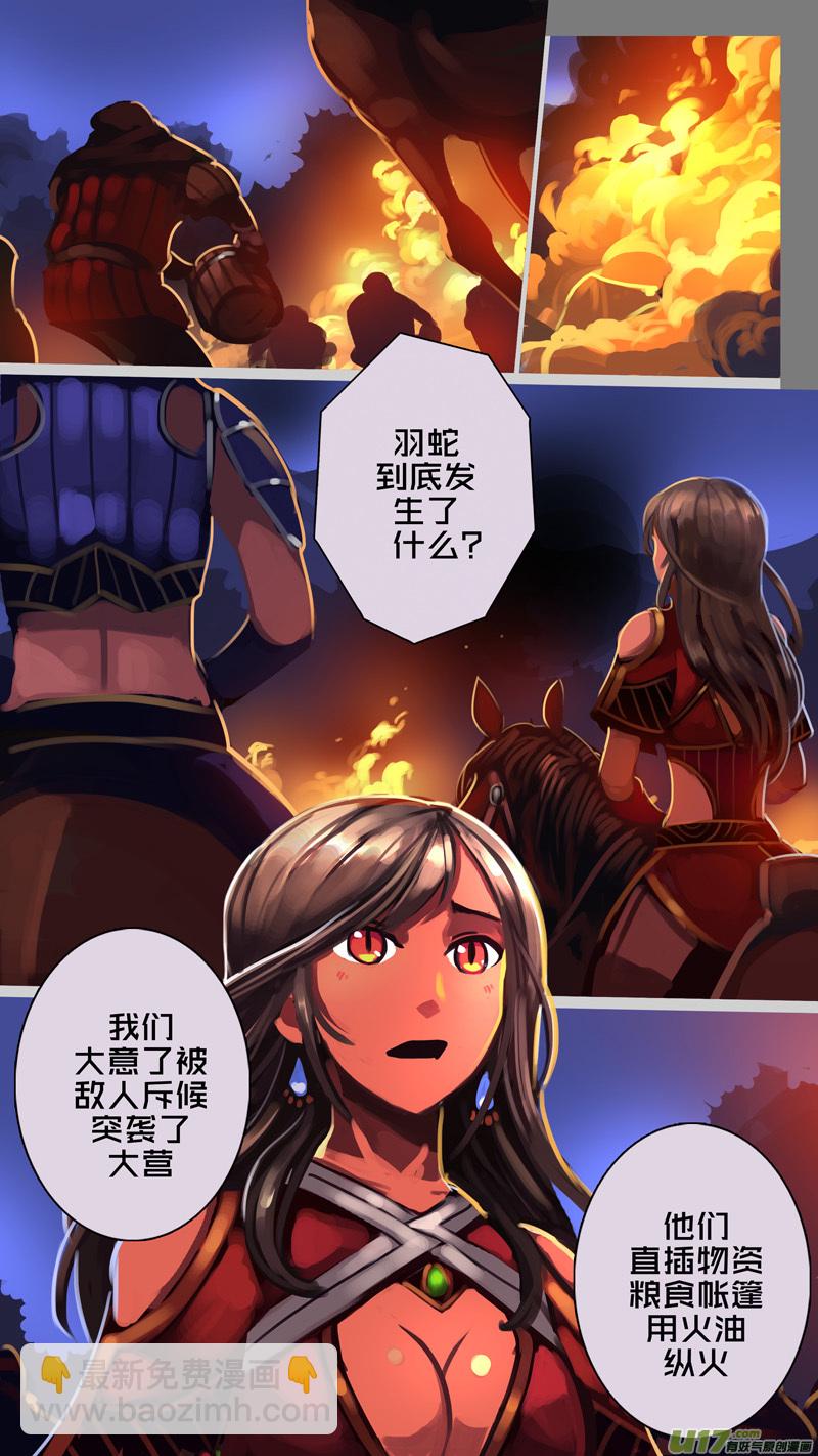 🍴剑锋帝国 346第十四章 骑士领（六十一） 第15页