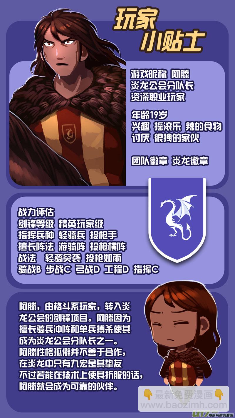 🍴剑锋帝国 346第十四章 骑士领（六十一） 第16页