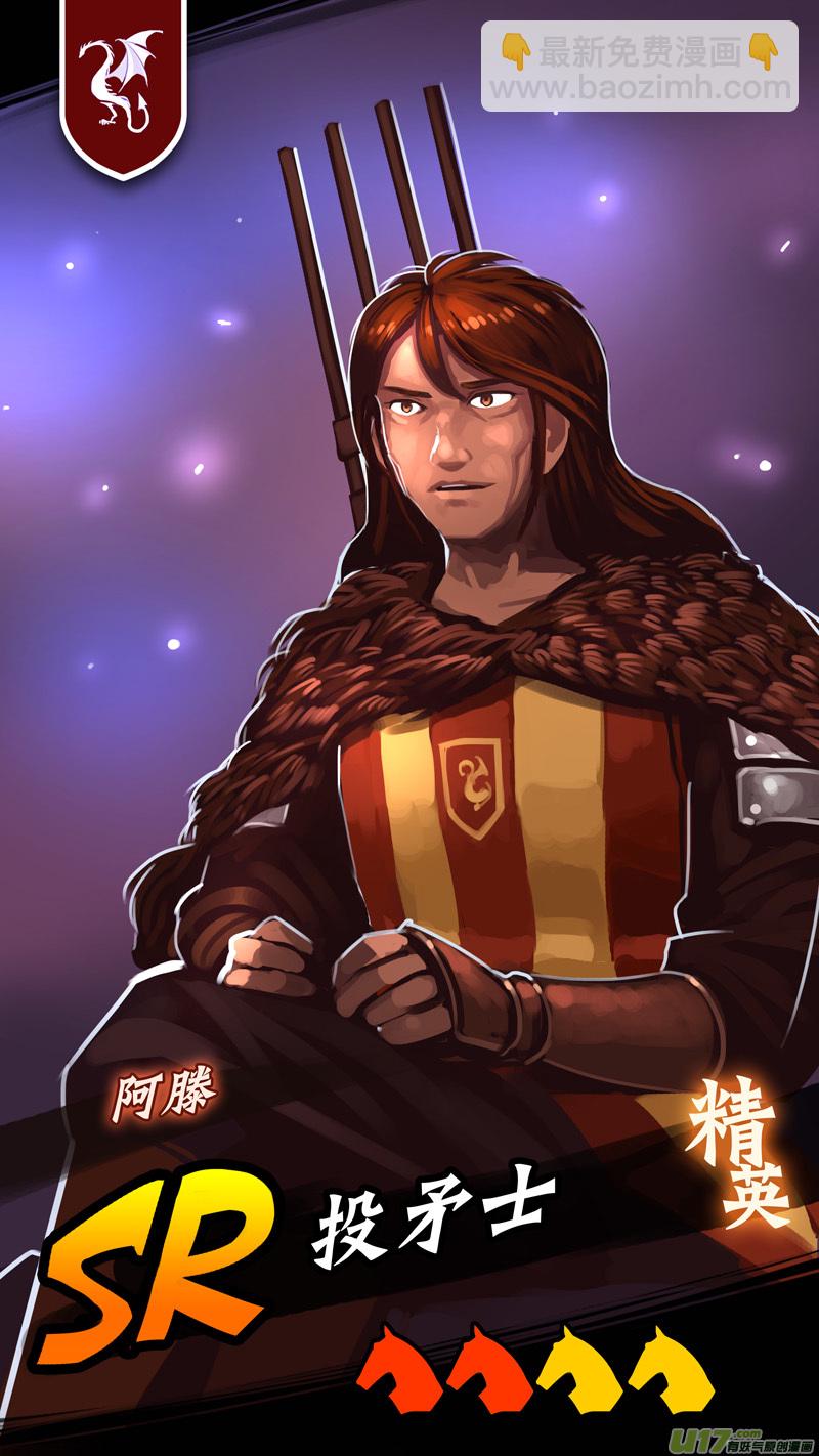 🍴剑锋帝国 346第十四章 骑士领（六十一） 第17页