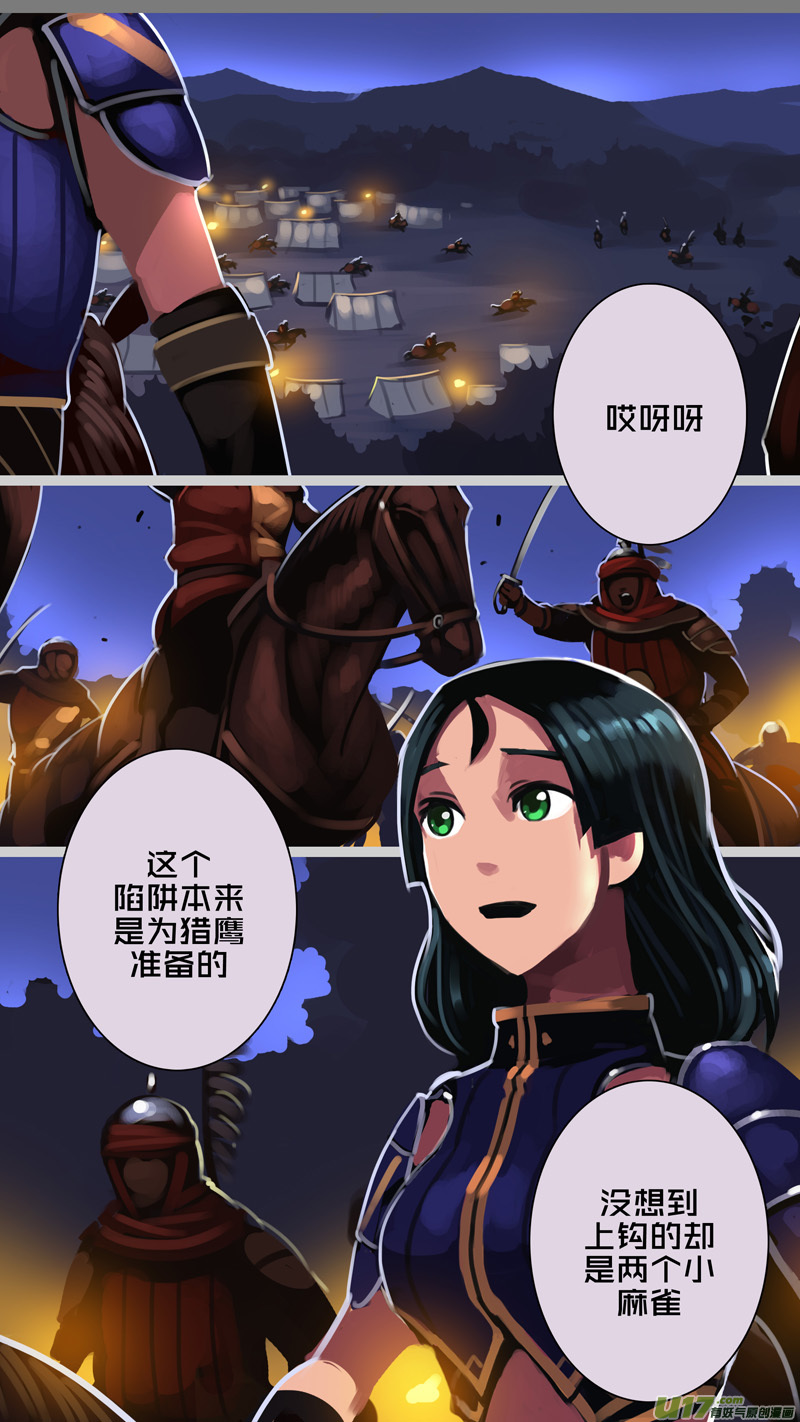 🍴剑锋帝国 346第十四章 骑士领（六十一） 第2页