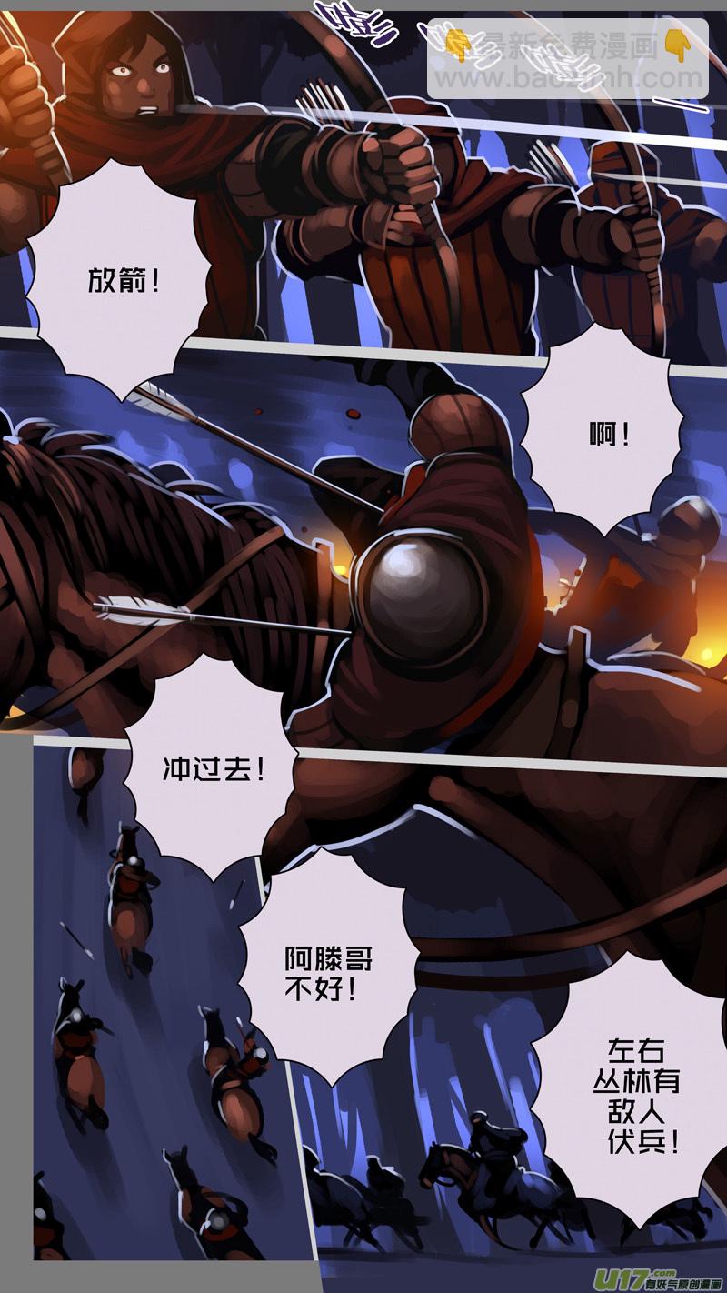 🍴剑锋帝国 346第十四章 骑士领（六十一） 第3页