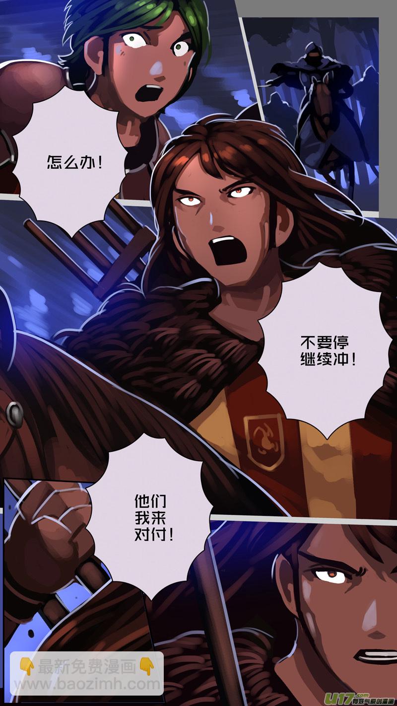 🍴剑锋帝国 346第十四章 骑士领（六十一） 第4页