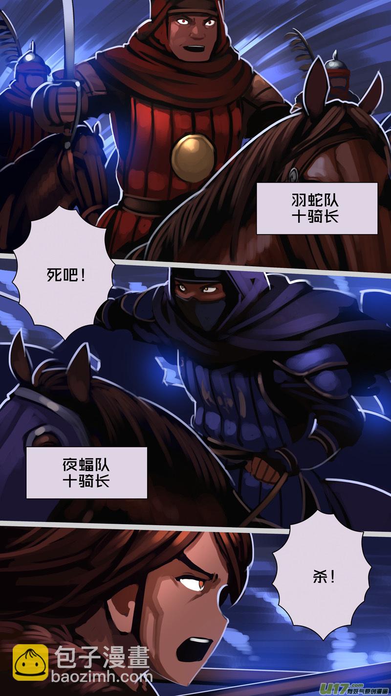 🍴剑锋帝国 346第十四章 骑士领（六十一） 第5页