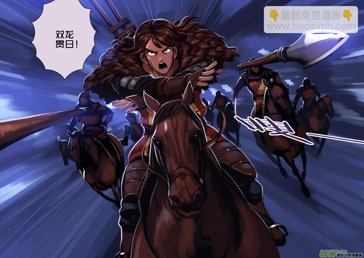 🍴剑锋帝国 346第十四章 骑士领（六十一） 第6页