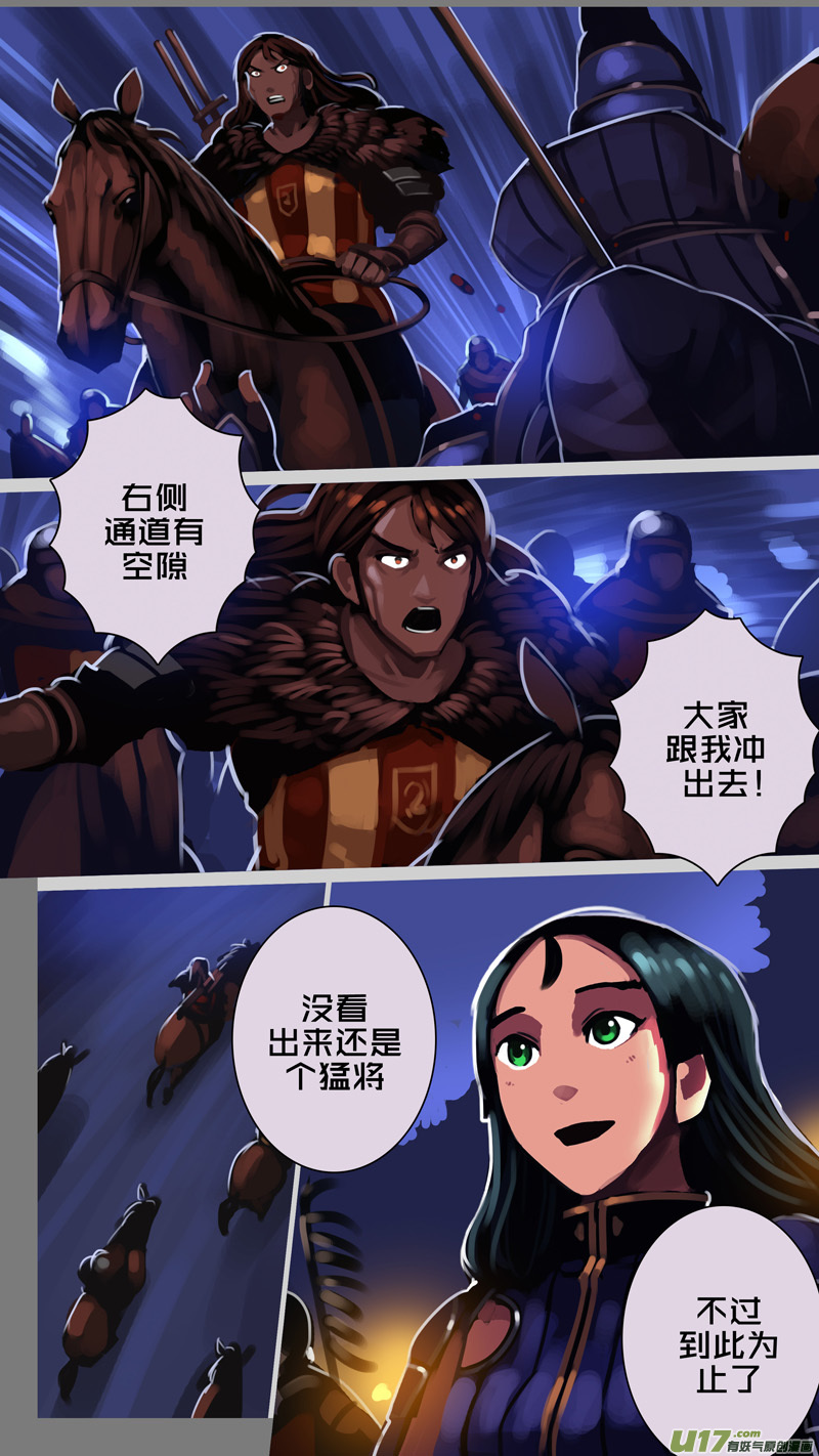 🍴剑锋帝国 346第十四章 骑士领（六十一） 第8页