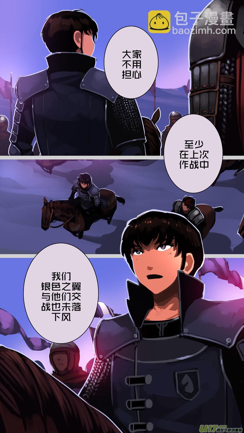 🍴剑锋帝国 348第十四章 骑士领（六十三） 第10页
