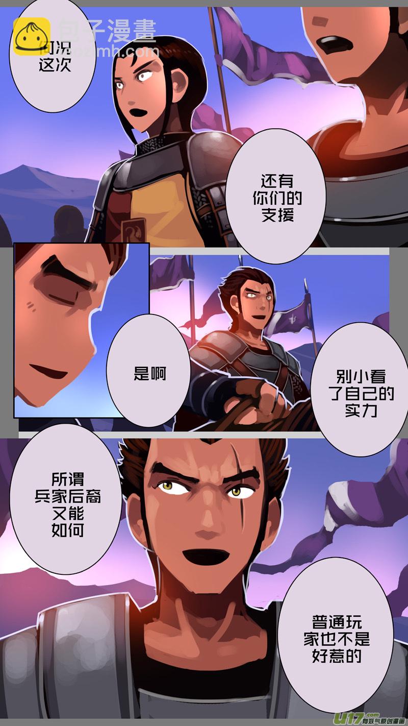 🍴剑锋帝国 348第十四章 骑士领（六十三） 第11页