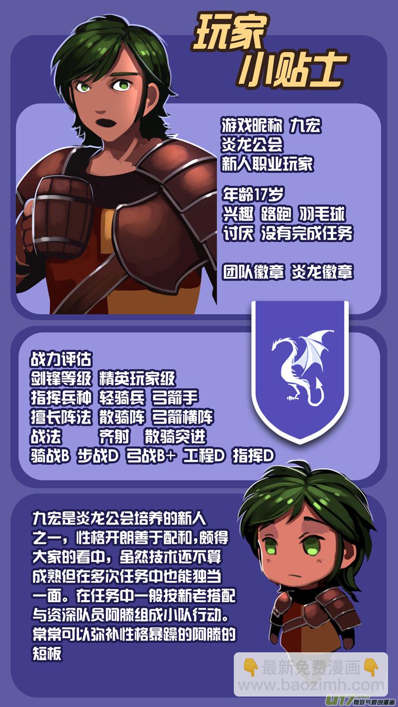 🍴剑锋帝国 348第十四章 骑士领（六十三） 第14页