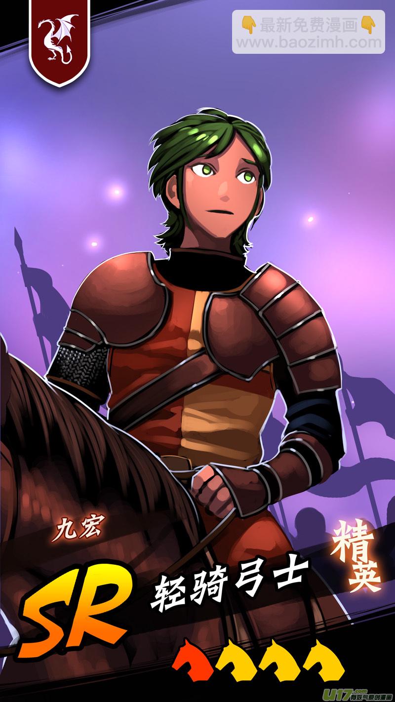 🍴剑锋帝国 348第十四章 骑士领（六十三） 第15页