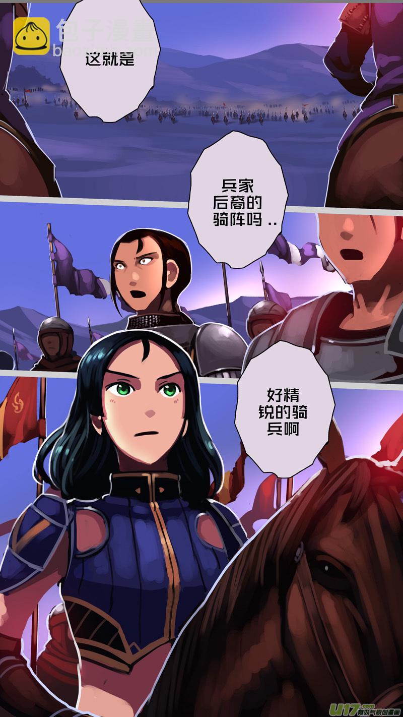 🍴剑锋帝国 348第十四章 骑士领（六十三） 第4页
