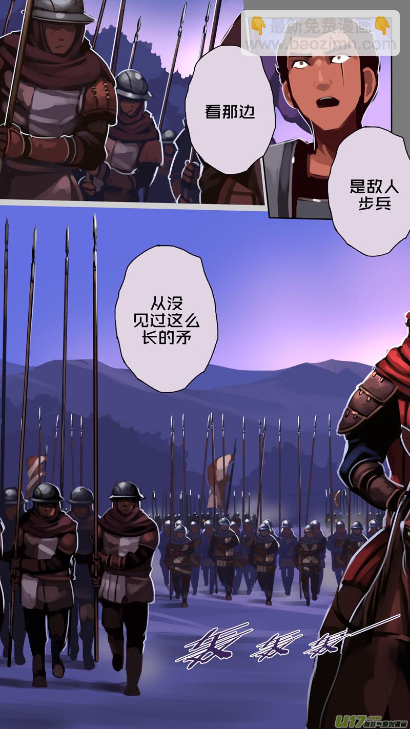 🍴剑锋帝国 348第十四章 骑士领（六十三） 第5页