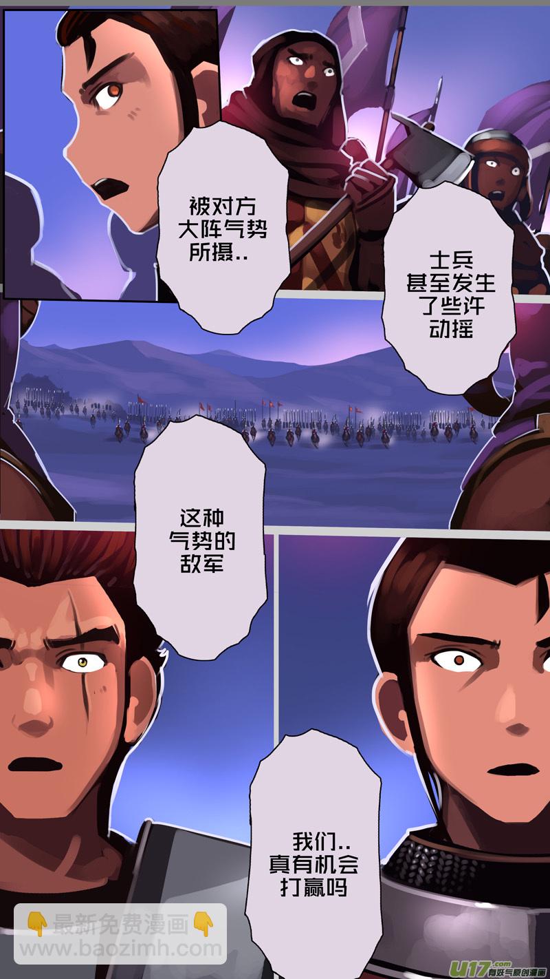 🍴剑锋帝国 348第十四章 骑士领（六十三） 第9页