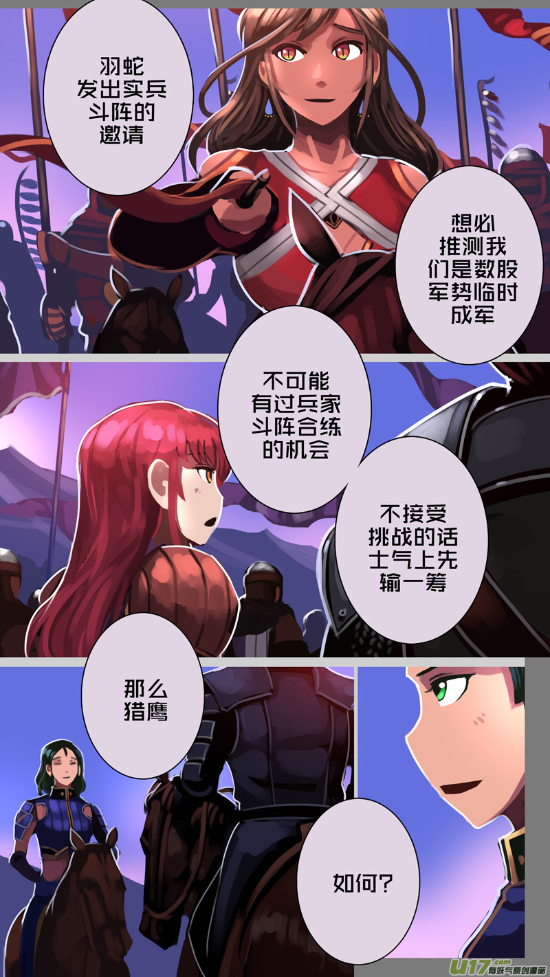 🍴剑锋帝国 350第十四章 骑士领（六十五） 第1页