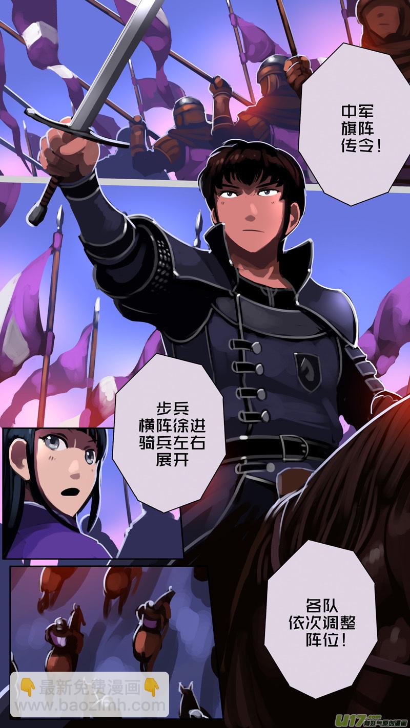 🍴剑锋帝国 350第十四章 骑士领（六十五） 第11页