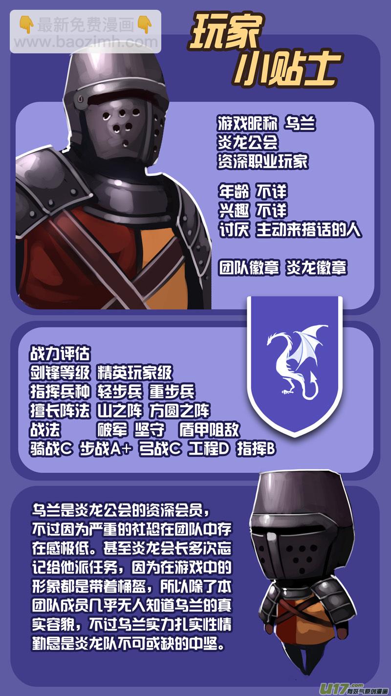 🍴剑锋帝国 350第十四章 骑士领（六十五） 第13页