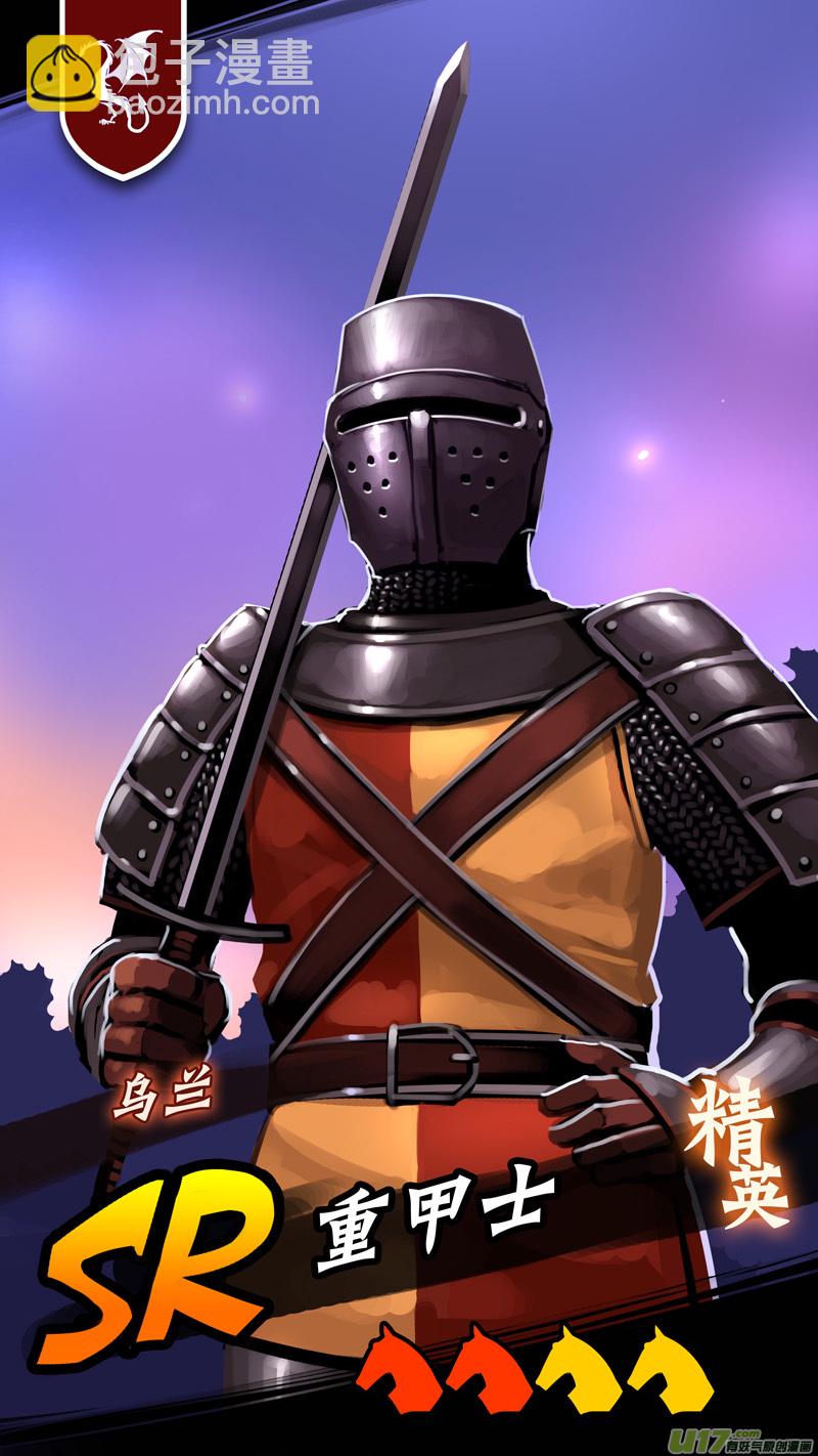 🍴剑锋帝国 350第十四章 骑士领（六十五） 第14页