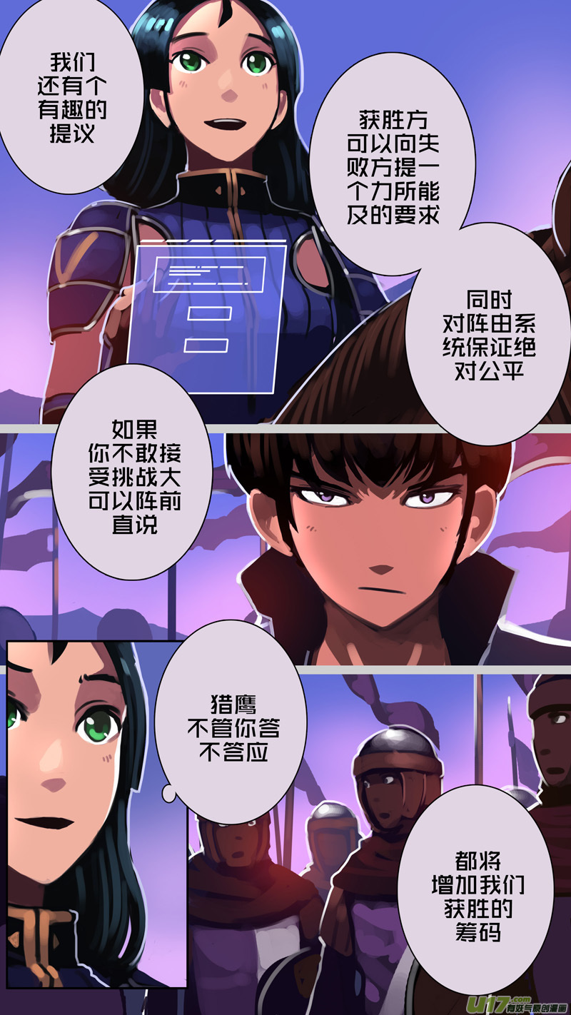🍴剑锋帝国 350第十四章 骑士领（六十五） 第2页