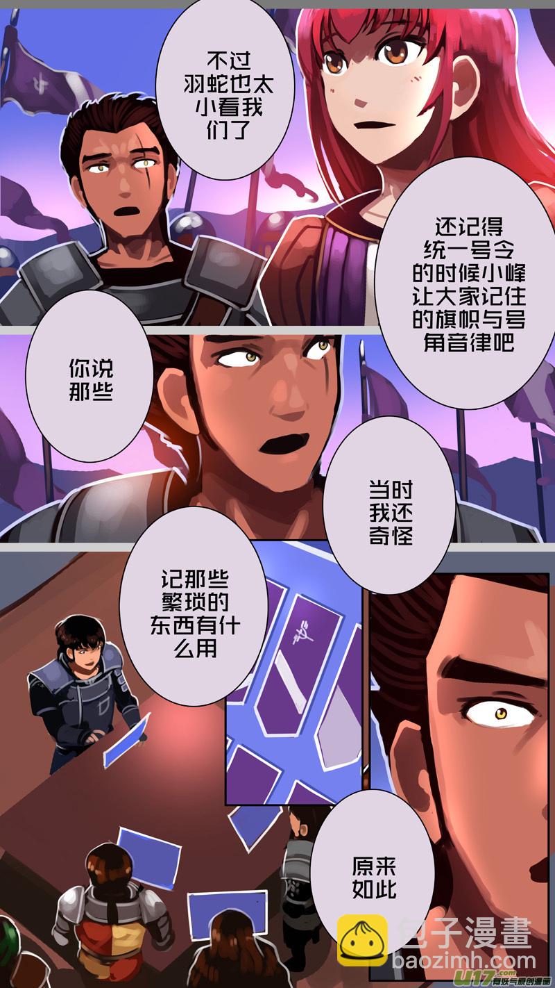 🍴剑锋帝国 350第十四章 骑士领（六十五） 第3页