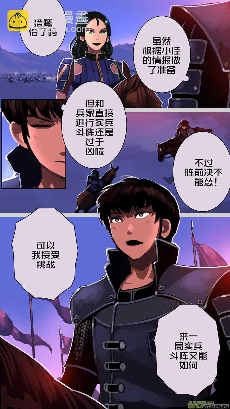 🍴剑锋帝国 350第十四章 骑士领（六十五） 第4页