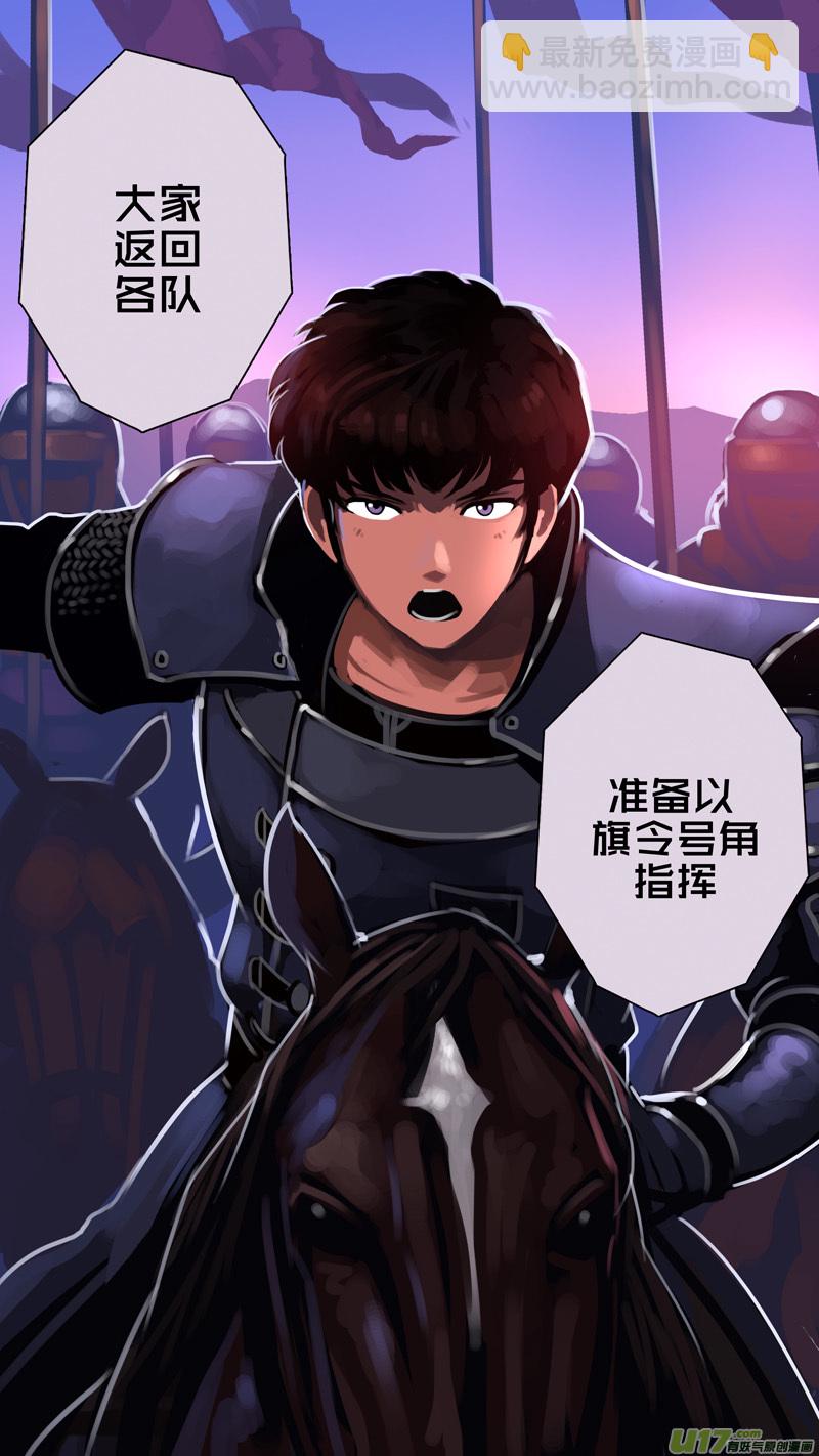 🍴剑锋帝国 350第十四章 骑士领（六十五） 第6页