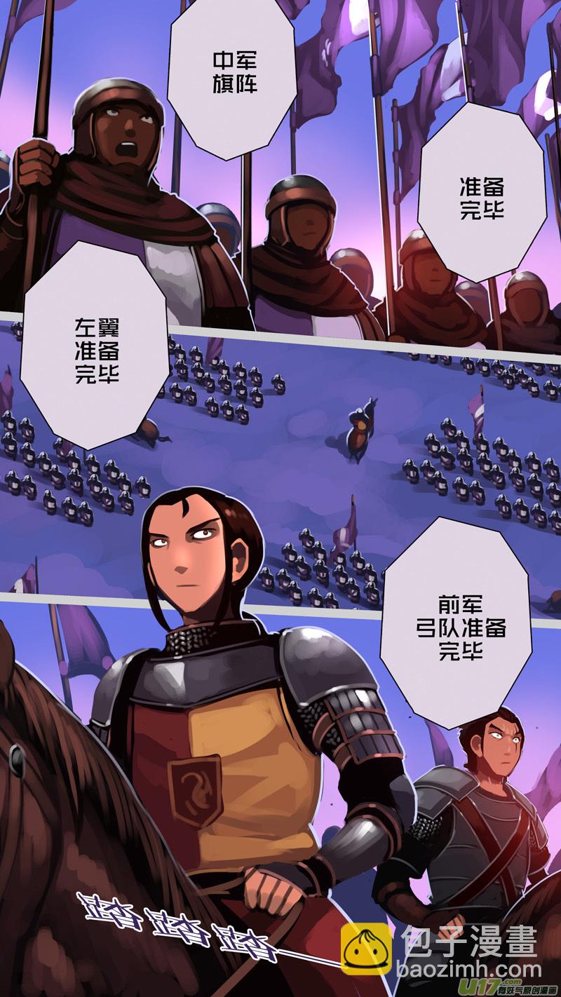 🍴剑锋帝国 350第十四章 骑士领（六十五） 第7页