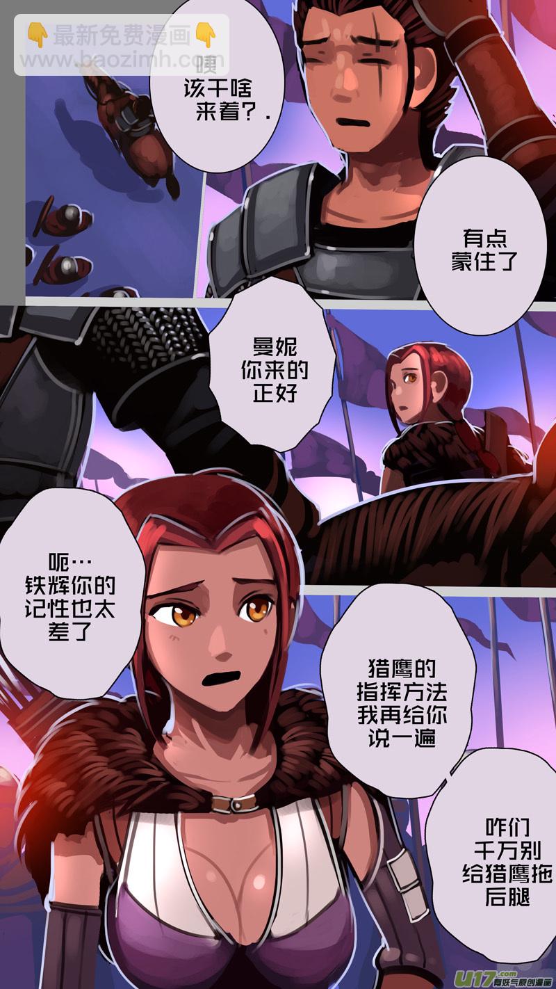 🍴剑锋帝国 350第十四章 骑士领（六十五） 第8页