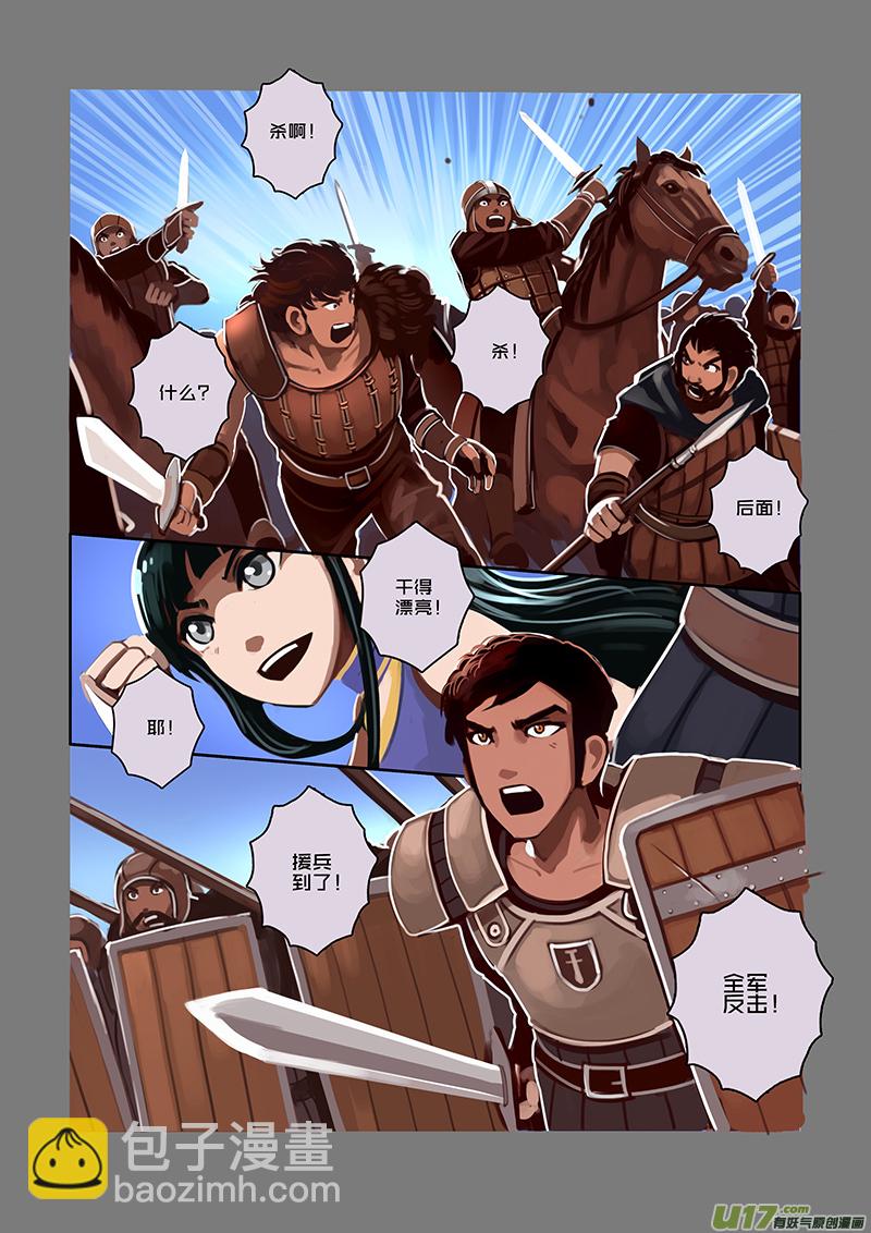 🍴剑锋帝国 36 第六章 狼牙佣兵团（二） 第12页