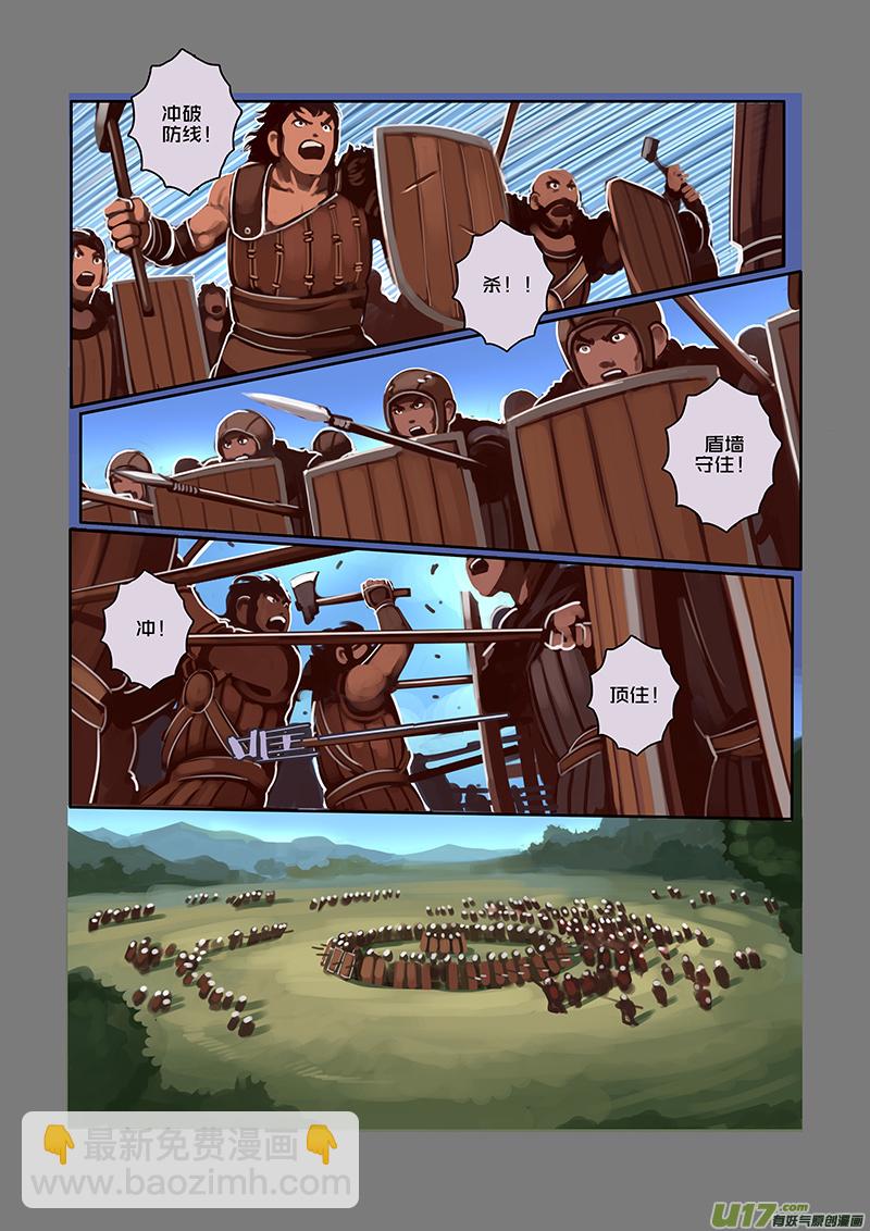 🍴剑锋帝国 36 第六章 狼牙佣兵团（二） 第2页