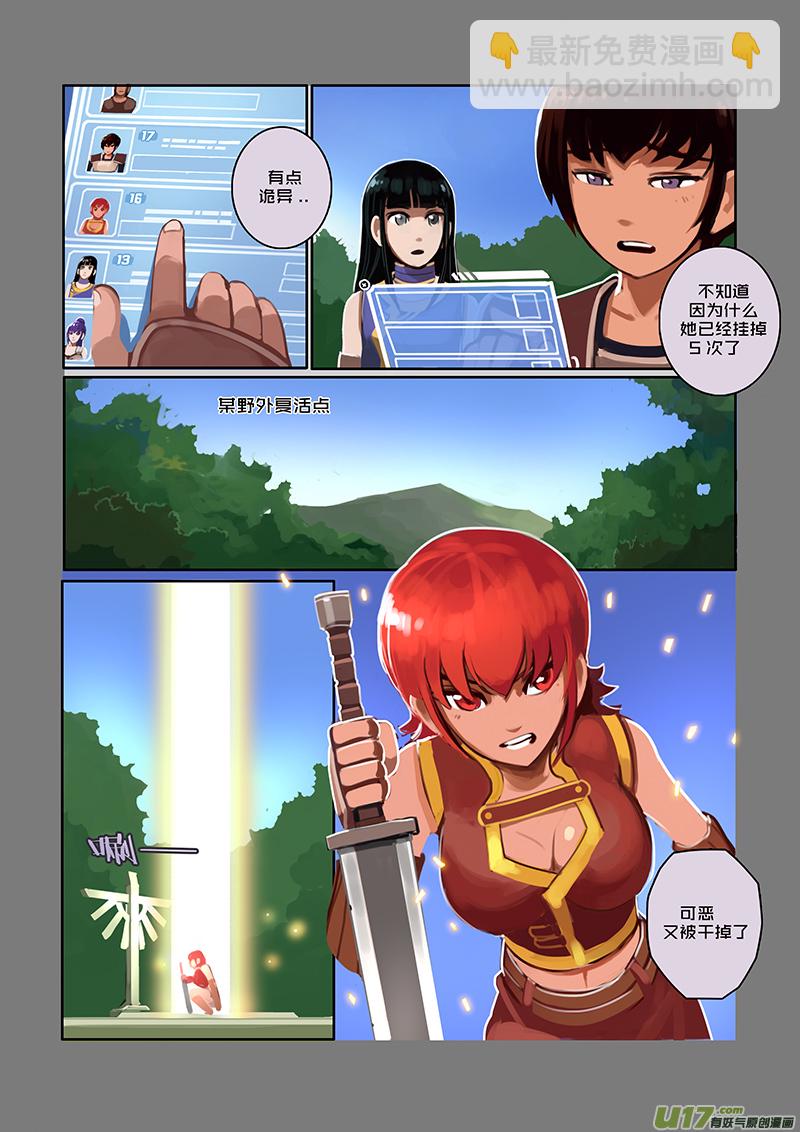 🍴剑锋帝国 38 第六章 狼牙佣兵团（四） 第9页