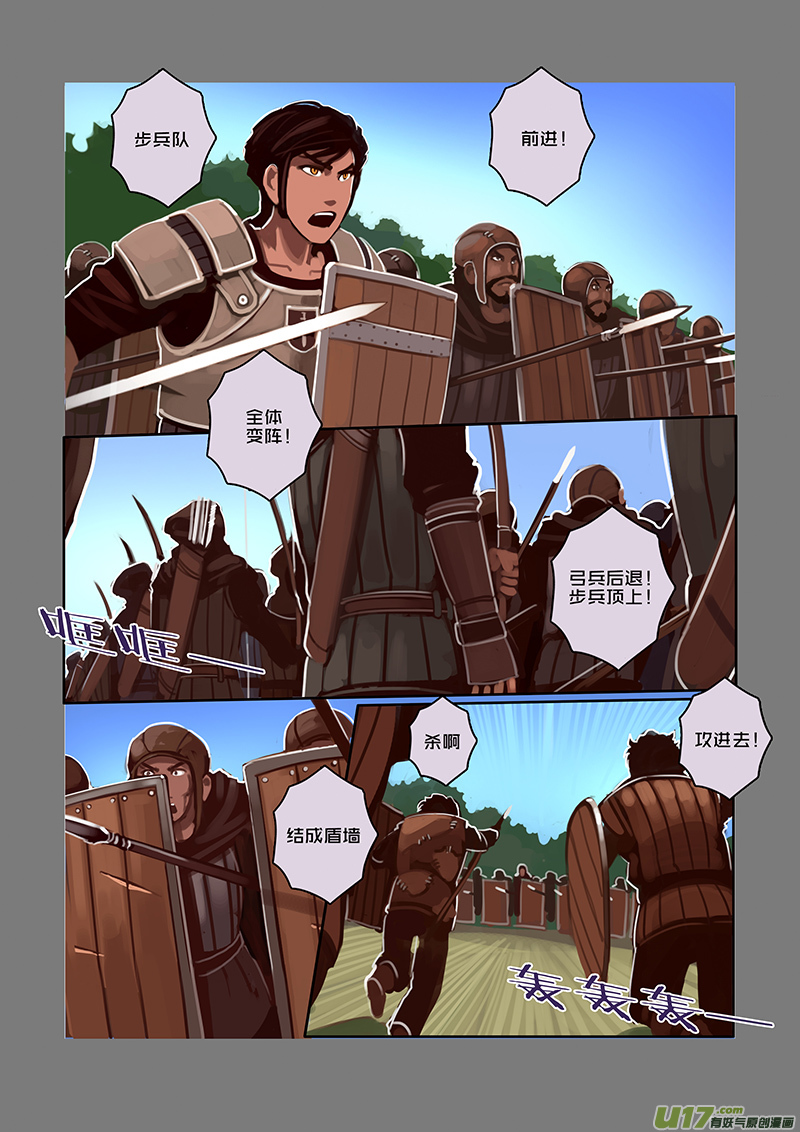 🍴剑锋帝国 40 第六章 狼牙佣兵团（六） 第4页
