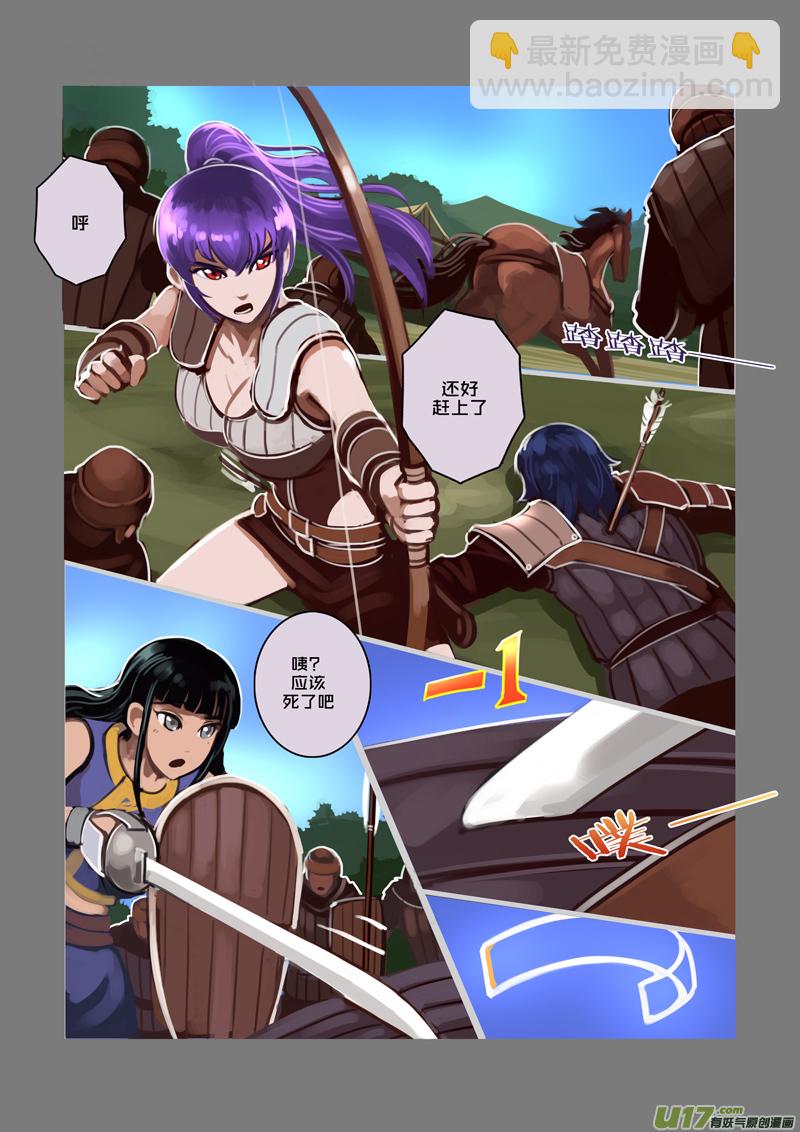 🍴剑锋帝国 44 第六章 狼牙佣兵团（十） 第12页