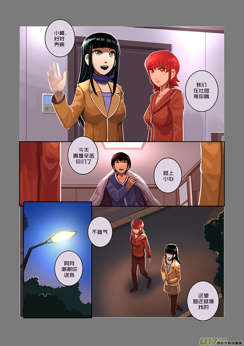 🍴剑锋帝国 48 第七章 家族（三） 第1页
