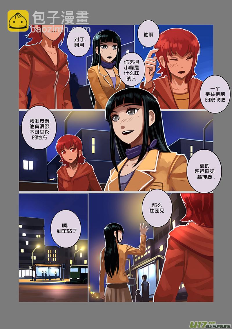 🍴剑锋帝国 48 第七章 家族（三） 第2页