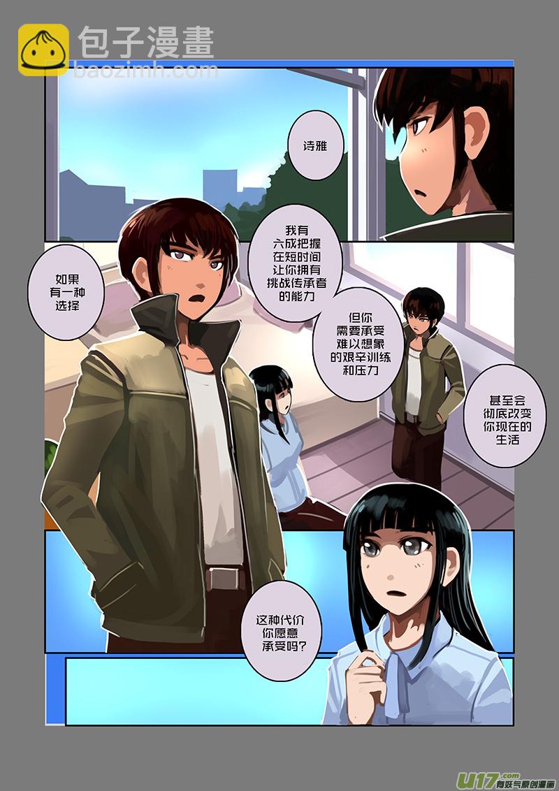 🍴剑锋帝国 50 第七章 家族（五） 第12页