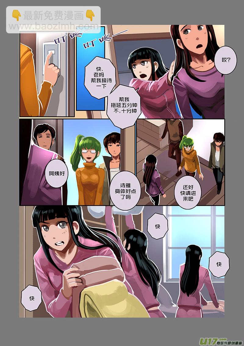 🍴剑锋帝国 50 第七章 家族（五） 第7页